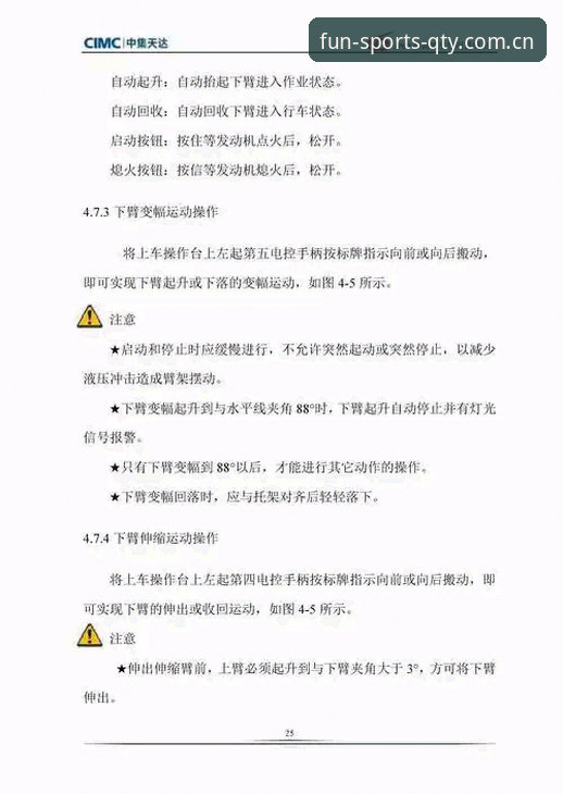 趣体育适用设备安装教程：多平台部署实用指南